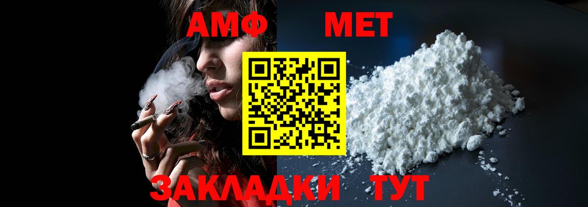АМФ  АМФ 97%  Вход с VPN  АМФЕТАМИН  Прокопьевск 