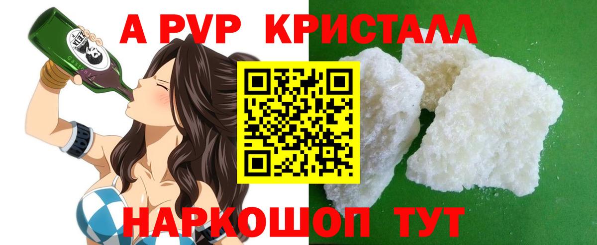APVP VHQ  А ПВП  Прокопьевск  Вход с VPN  A-PVP VHQ  Альфа ПВП СК 