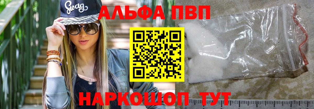 Alpha-PVP СК Прокопьевск