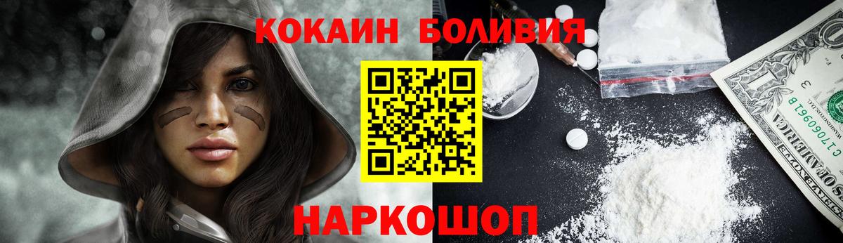 купить наркоту  Cocaine  Прокопьевск  Вход с VPN  Cocaine 97% 