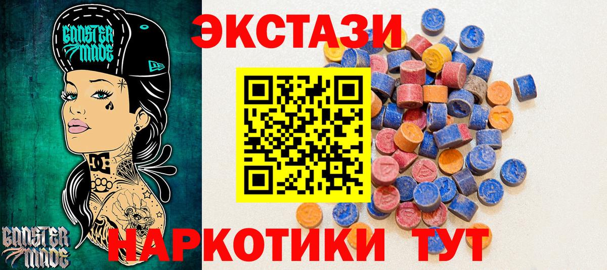 Прокопьевск  Ecstasy DUBAI  Вход с VPN 