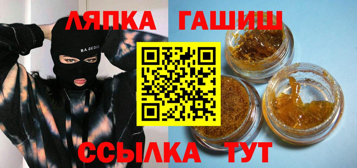 ГАШИШ Cannabis  Вход с VPN  ГАШИШ Premium  Прокопьевск 