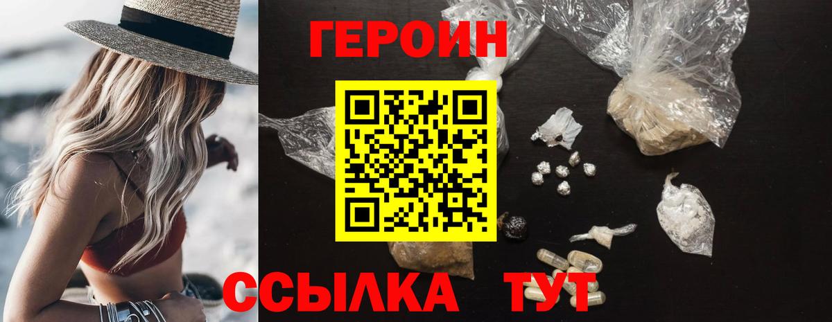 Героин  ГЕРОИН афганец  Вход с VPN  Прокопьевск 