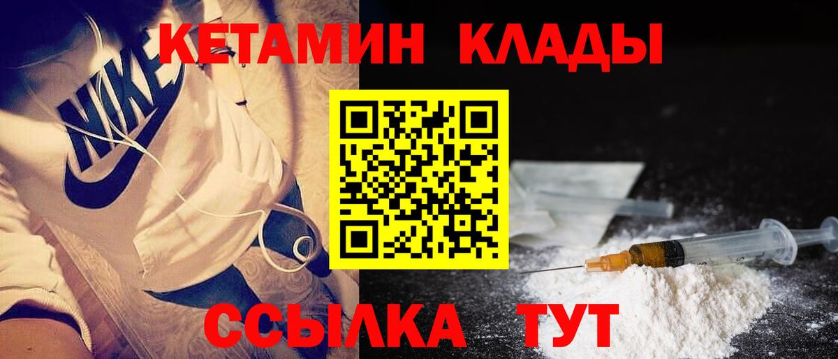 Прокопьевск  КЕТАМИН ketamine  Вход с VPN  Кетамин ketamine 