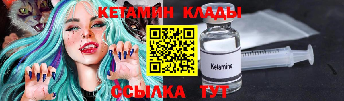 Кетамин VHQ Прокопьевск