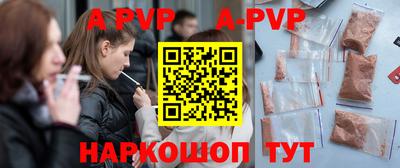 альфа пвп Рязань