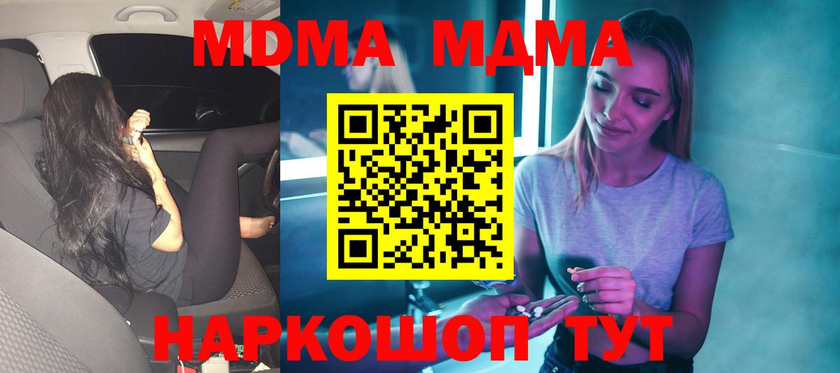 Прокопьевск  МДМА молли  МДМА  Вход с VPN 