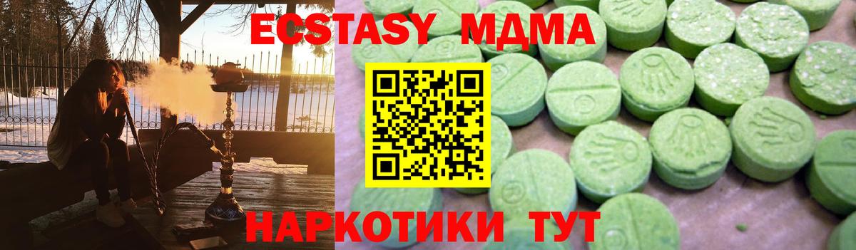 МДМА кристаллы Прокопьевск