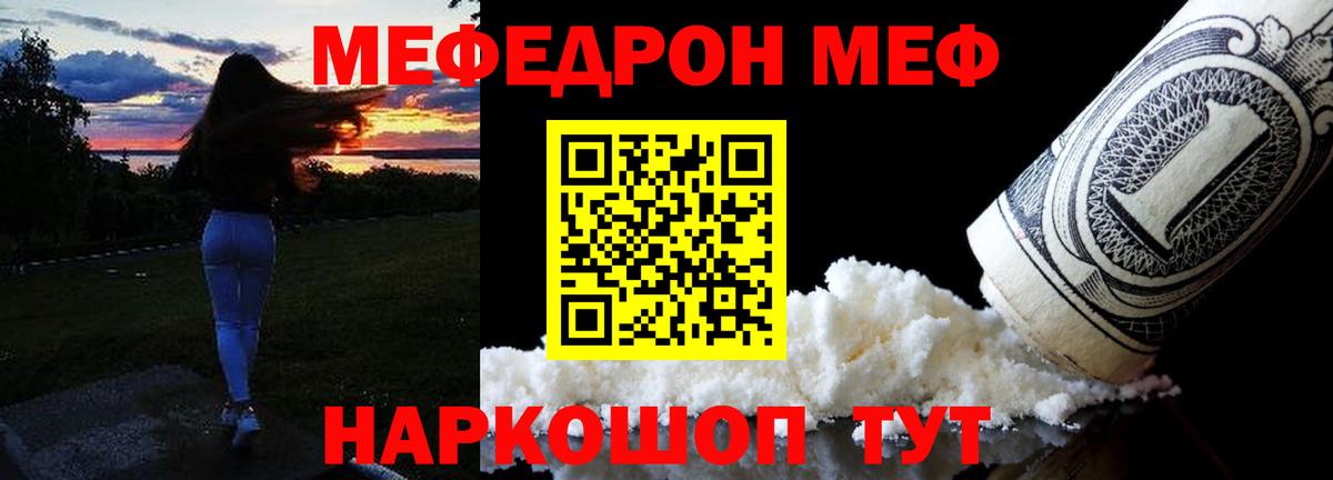 Меф кристаллы  МЯУ-МЯУ  Прокопьевск  МЯУ-МЯУ  МЯУ-МЯУ мяу мяу  дарнет шоп  Вход с VPN 