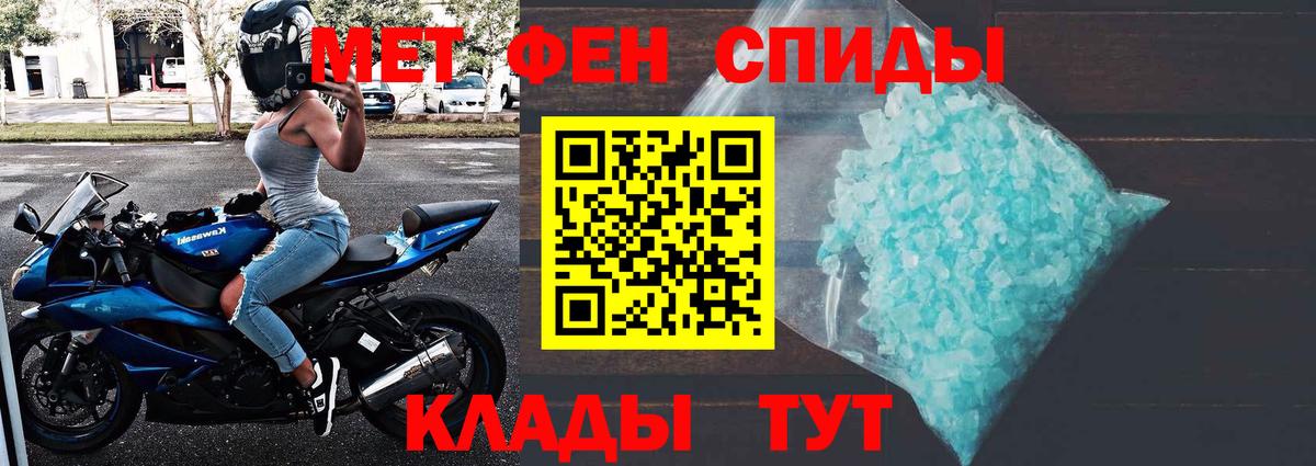 МЕТАМФЕТАМИН мет Прокопьевск