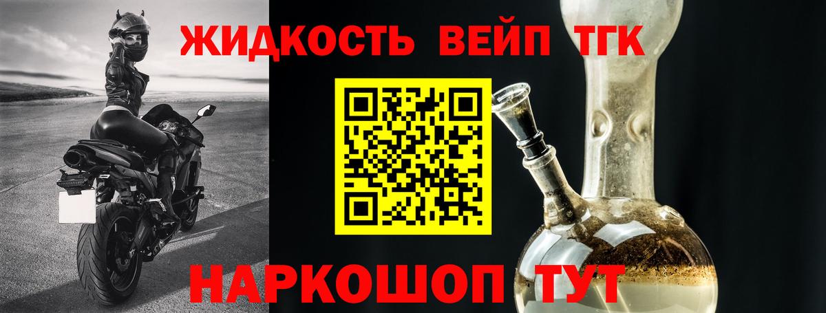 Прокопьевск  ТГК THC oil  Вход с VPN 